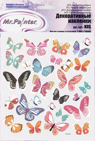 Наклейки MrPainter "Бабочки-5"