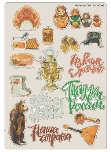 Чипборд цветной MrPainter "Прогулки по России"