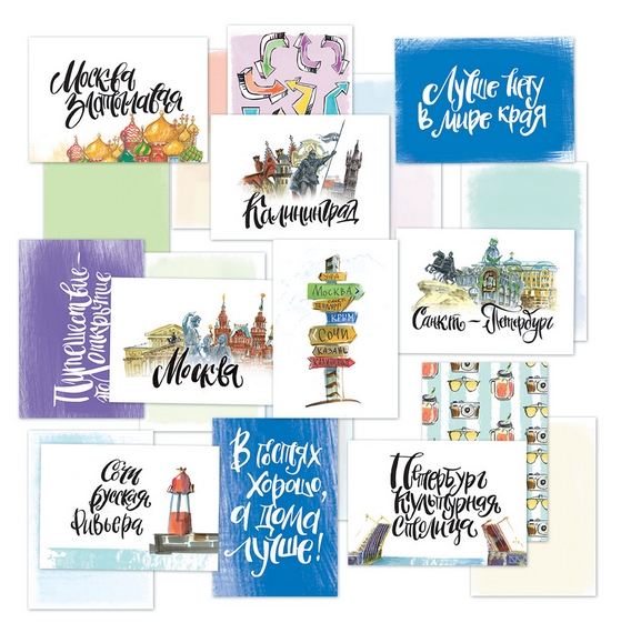 Набор карточек MrPainter "Прогулки по России"