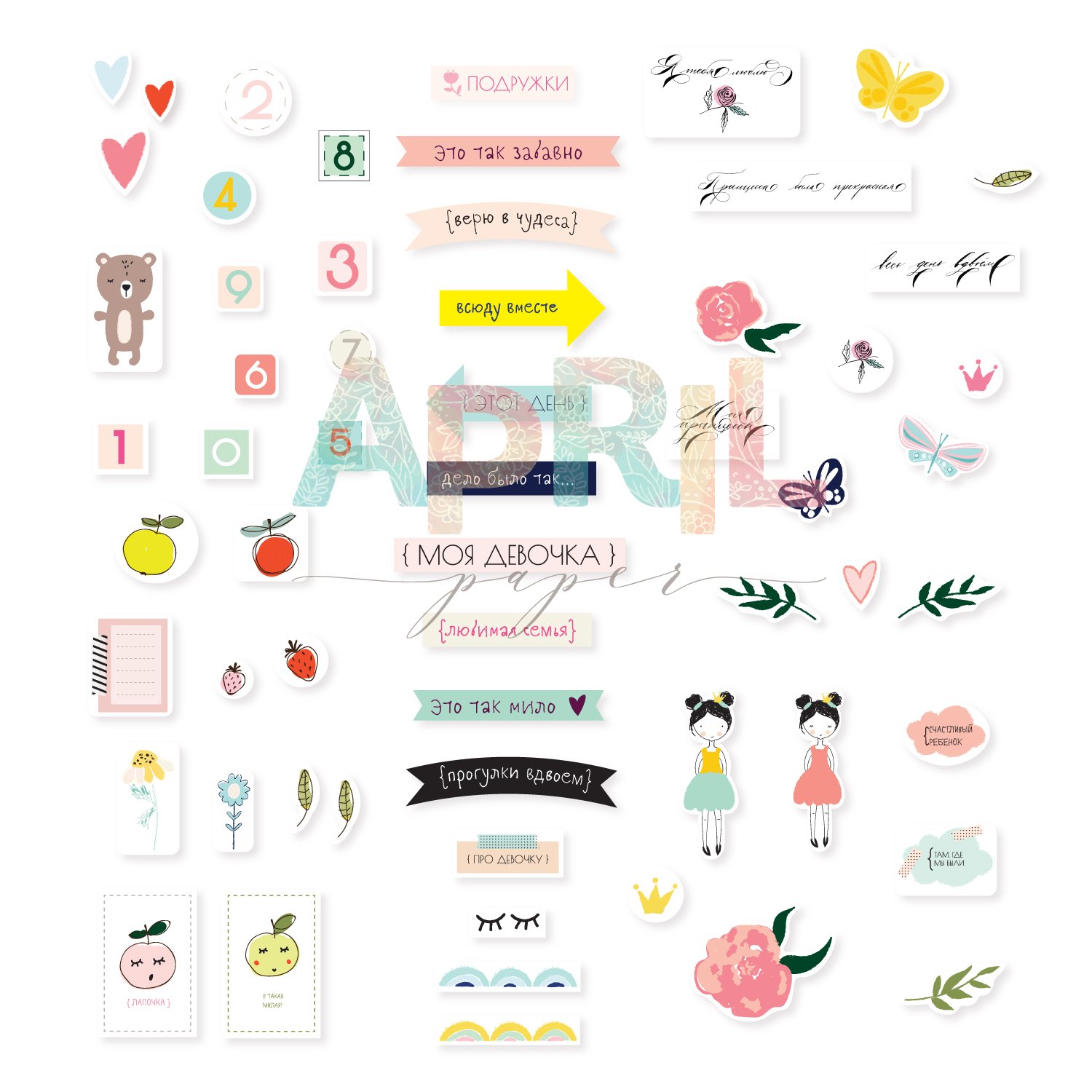 Вырубка из картона APRIL paper "Принцесса была прекрасная"