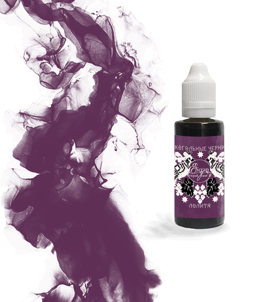 Алкогольные чернила ScrapEgo. Цвет Лолита