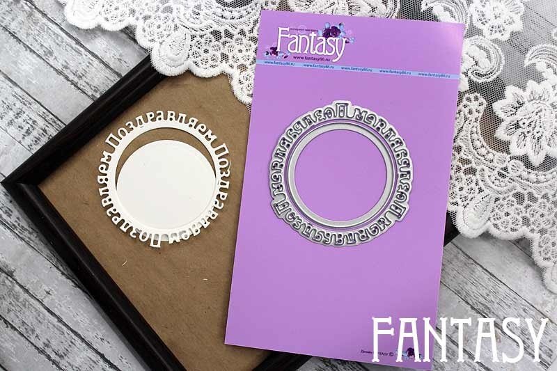 Нож для вырубки Fantasy Надпись-рамка «Поздравляем»