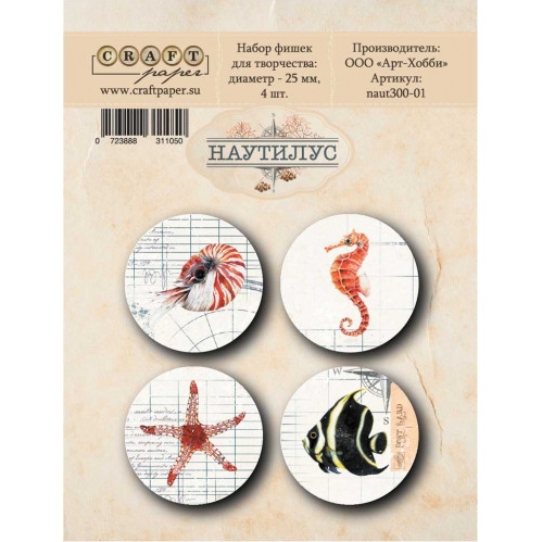 Набор фишек CraftPaper "Наутилус"1
