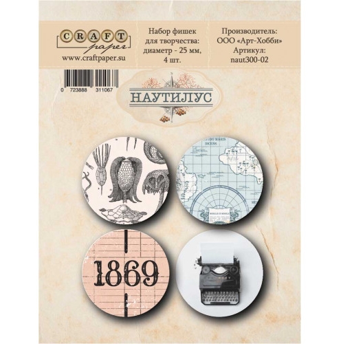 Набор фишек CraftPaper "Наутилус"2
