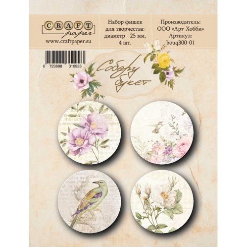 Набор фишек CraftPaper "Соберу букет"