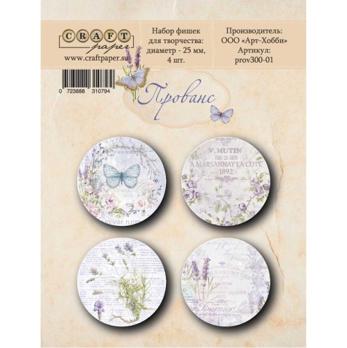 Набор фишек CraftPaper "Прованс"