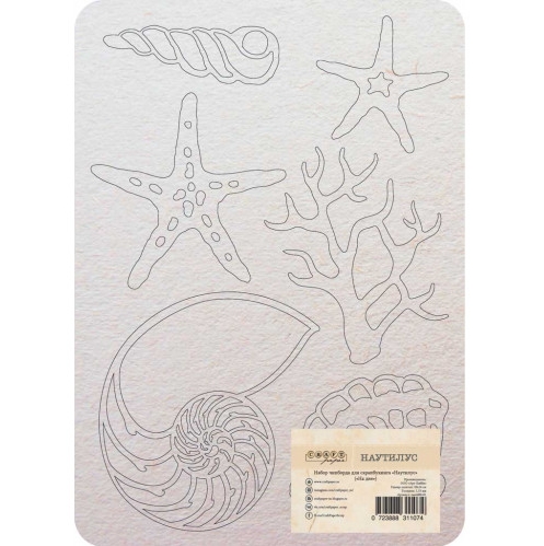 Набор чипборда "Наутилус" ("На дне")