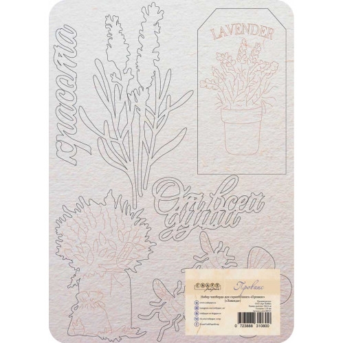 Набор чипборда "Прованс" ("Лаванда")