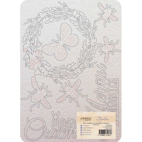 Набор чипборда "Прованс" ("Мечты")