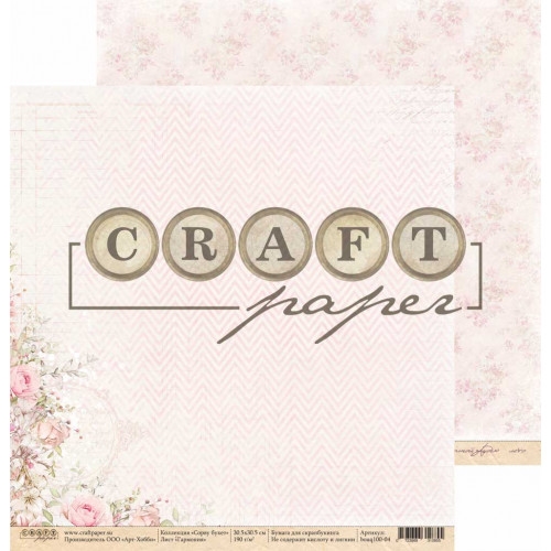 Бумага для скрапбукинга CraftPaper "Сорву букет", Гармония (CP71)