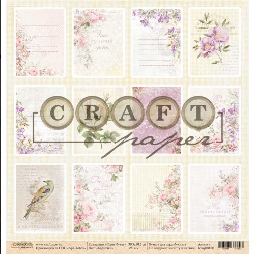 Бумага для скрапбукинга CraftPaper "Сорву букет", Карточки (CP75)