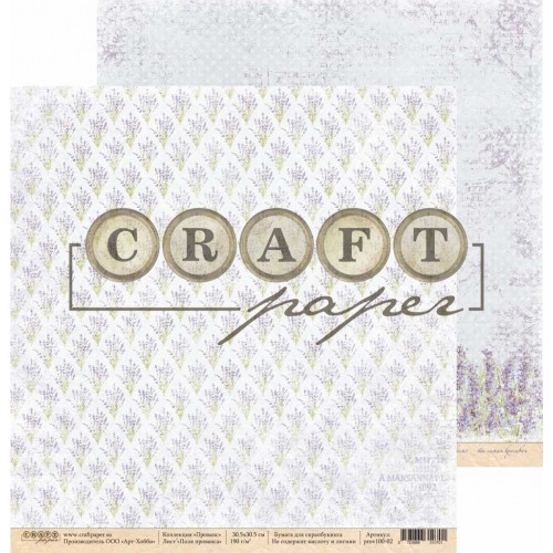Бумага для скрапбукинга CraftPaper "Прованс", Поля прованса (CP77)