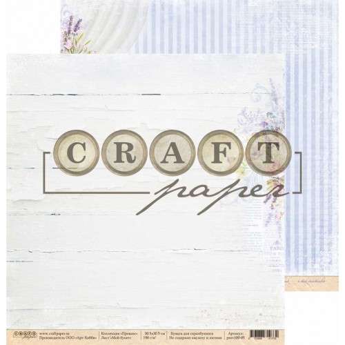 Бумага для скрапбукинга CraftPaper "Прованс", Мой букет (CP80)