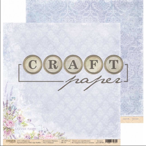Бумага для скрапбукинга CraftPaper "Прованс", Лаванда (CP81)