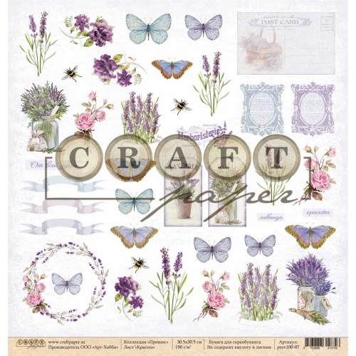 Бумага для скрапбукинга CraftPaper "Прованс", Красота (CP82)