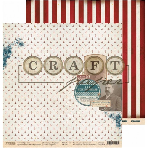 Бумага для скрапбукинга CraftPaper "Наутилус", Портреты (CP84)