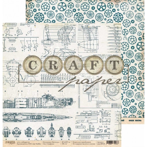 Бумага для скрапбукинга CraftPaper "Наутилус", Графика (CP86)