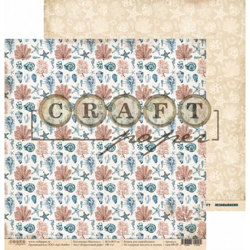 Бумага для скрапбукинга CraftPaper "Наутилус", Коралловый риф (CP88)