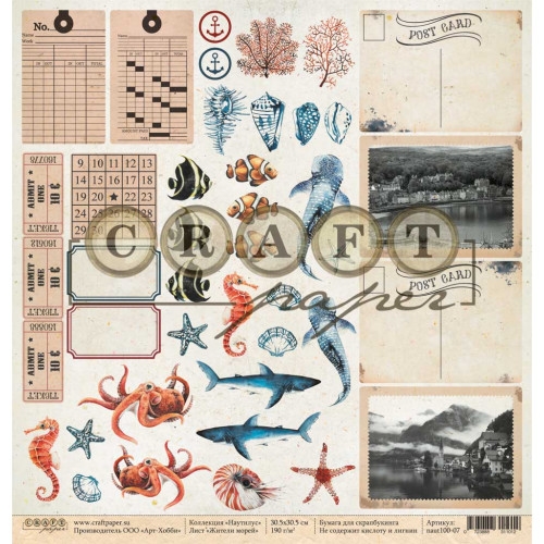 Бумага для скрапбукинга CraftPaper "Наутилус", Жители морей (CP90)