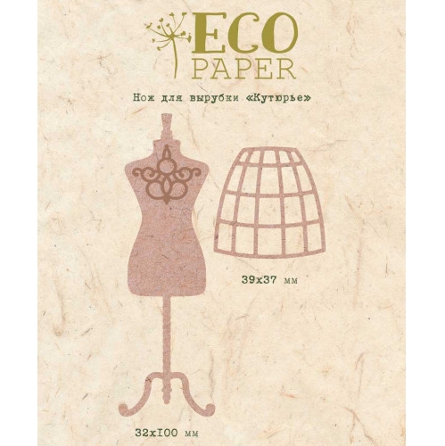 Нож для вырубки ECO Paper "Кутюрье"