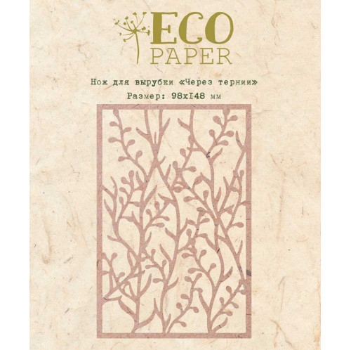 Нож для вырубки ECO Paper "Через тернии"