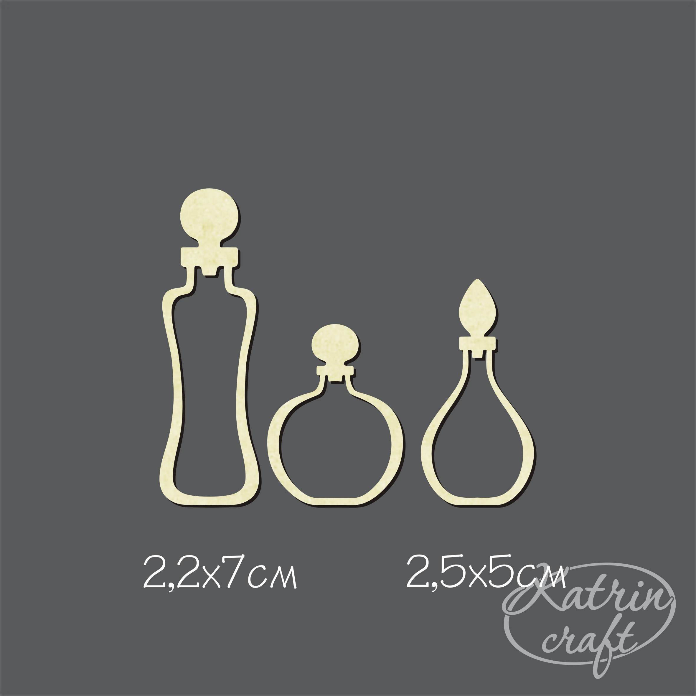 Чипборд "Набор бутылочек контурные" 7см. 3шт