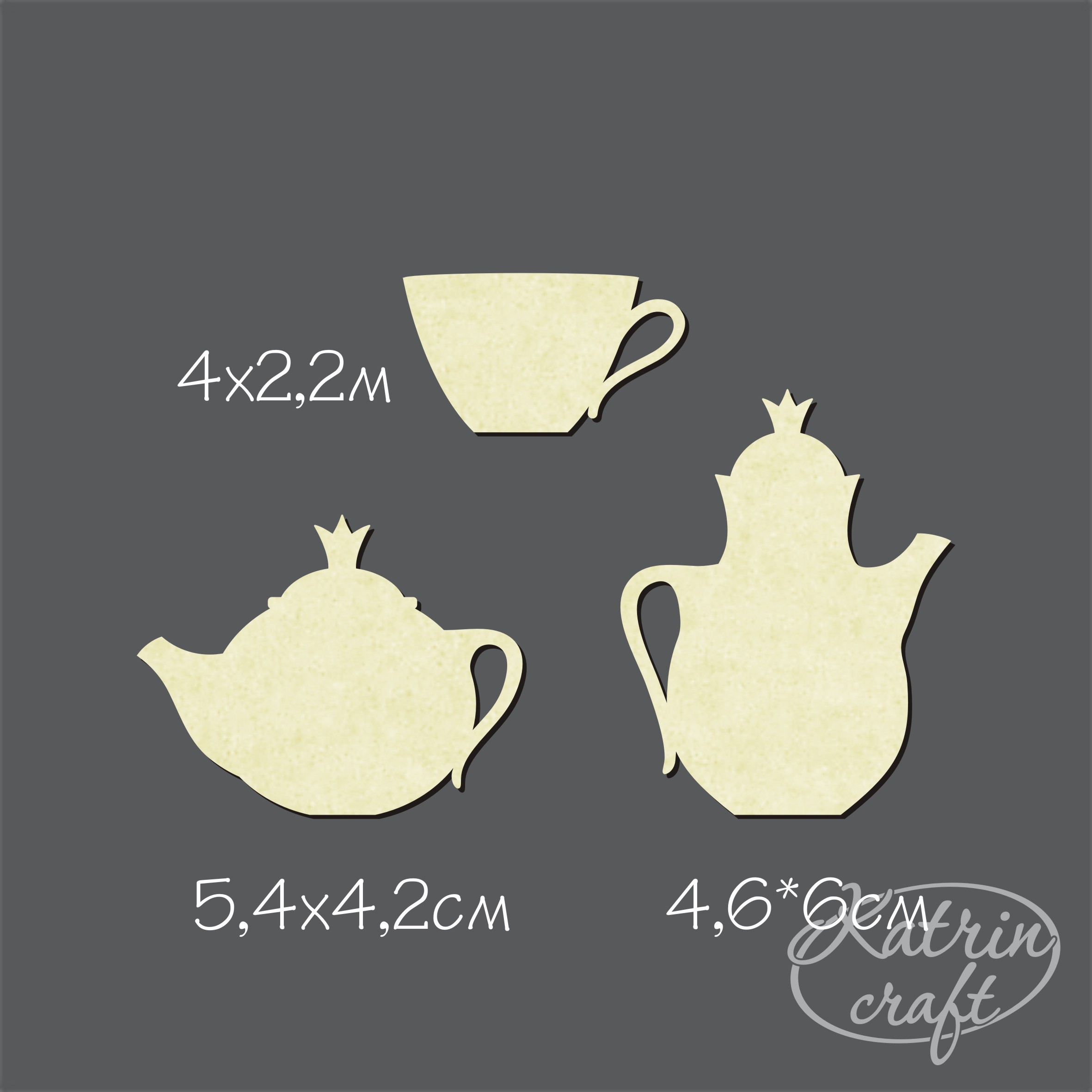 Чипборд "Набор Чайников с чашкой"