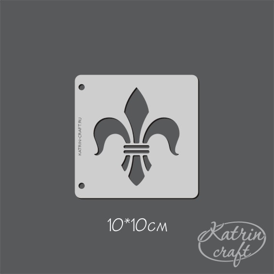 Трафарет Katrin 10 х10 см "Лилия"