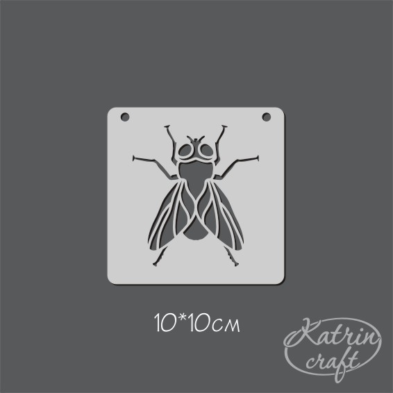 Трафарет Katrin 10 х10 см "Муха"