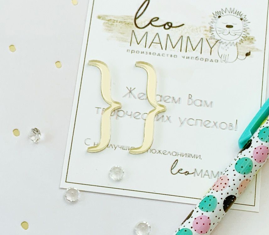 Декор из акрила "Фигурные скобочки", цвет золотой