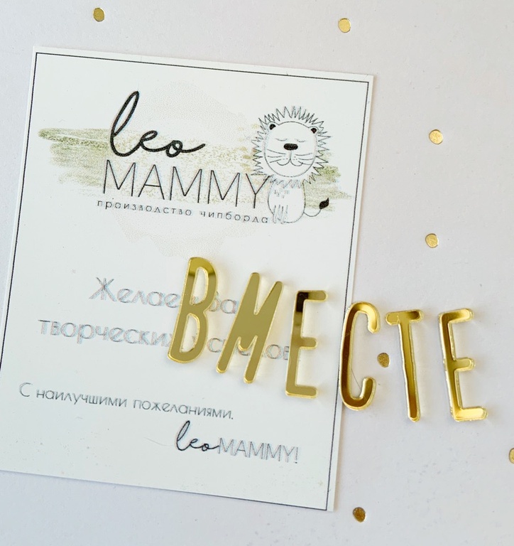 Декор из акрила "Надпись вместе", цвет золотой