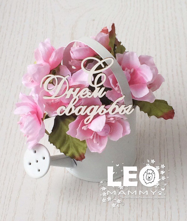 Чипборд LeoMAMMY "Надпись С Днем свадьбы"