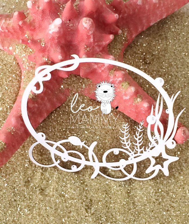 Чипборд "Рамочка овальная на дне морском"