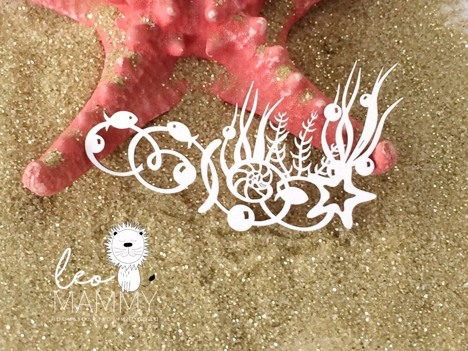 Чипборд "Морской бордюр"