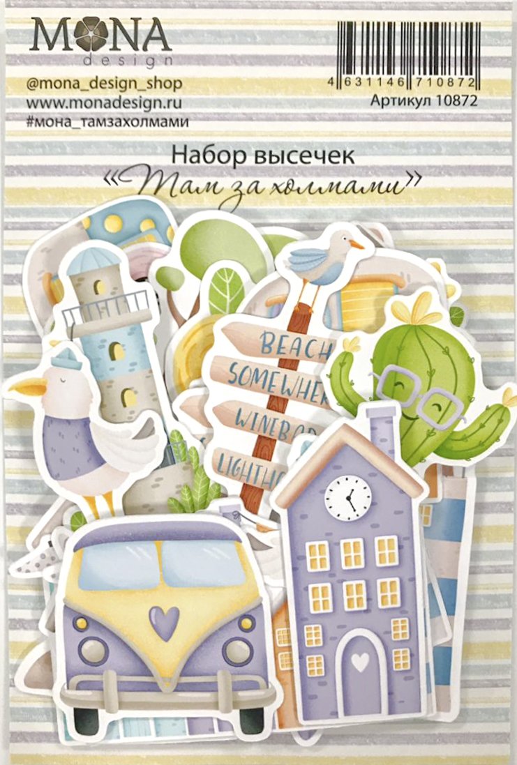 Набор картонной вырубки MONAdesign "Там за холмами"