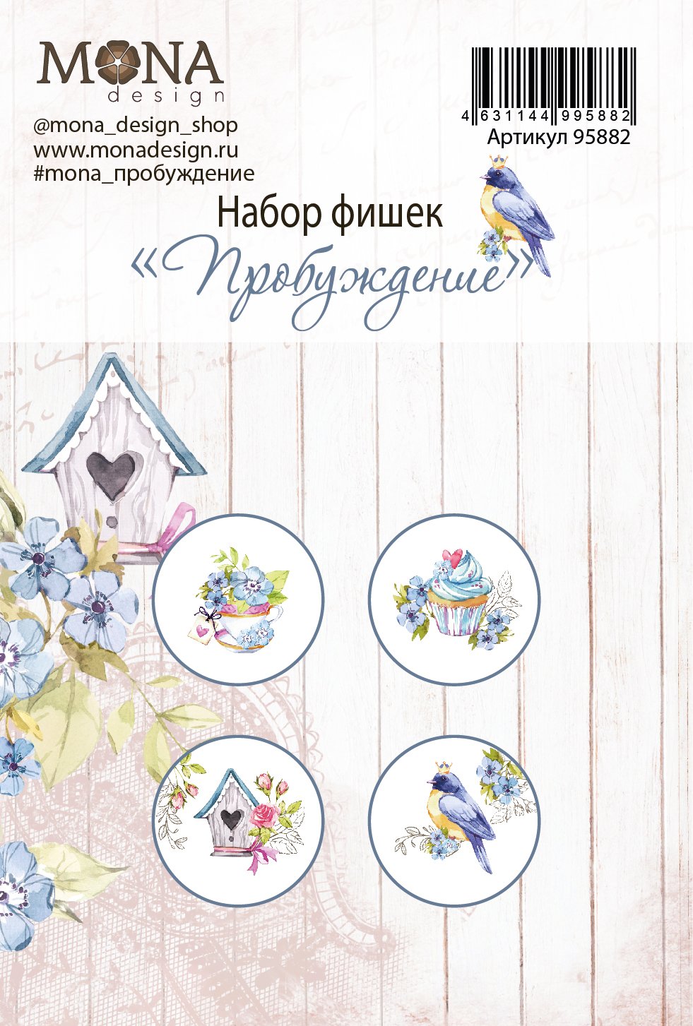 Набор фишек MONAdesign "Пробуждение"