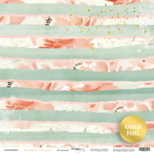 Бумага Scrapмир с золотым тиснением "Peaches & Cream", Абстракция (SM450)