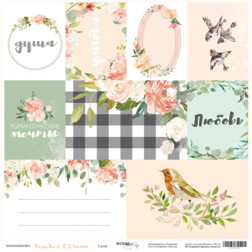 Бумага Scrapмир "Peaches & Cream", Карточки (RU) (SM456)