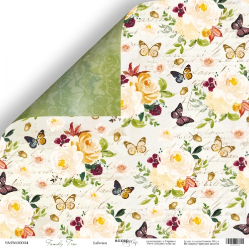 Бумага Scrapмир "Family Tree", Бабочки (SM464)