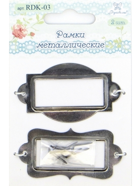 Металлические рамки Рукоделие "Скобочка/Овал"