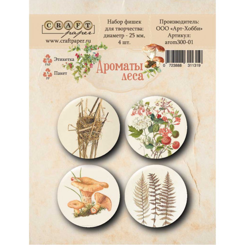 Набор фишек CraftPaper "Ароматы леса"