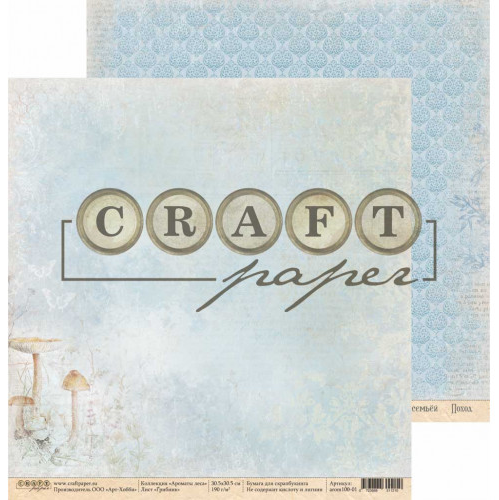 Бумага для скрапбукинга CraftPaper "Ароматы леса", Грибник (CP92)
