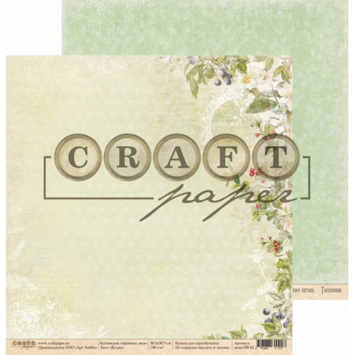 Бумага для скрапбукинга CraftPaper "Ароматы леса", Ягоды (CP93)