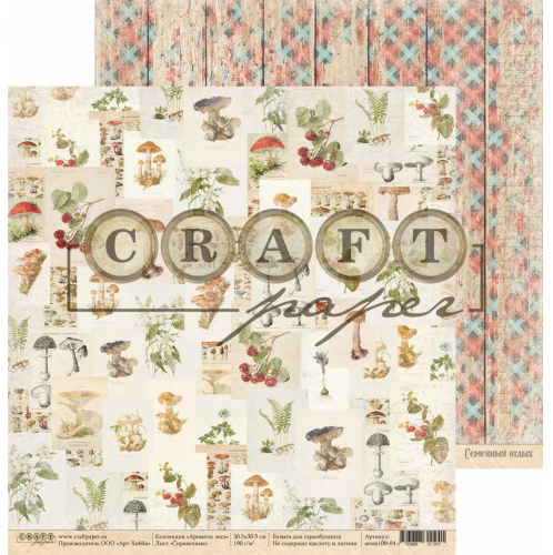 Бумага для скрапбукинга CraftPaper "Ароматы леса", Справочник (CP95)