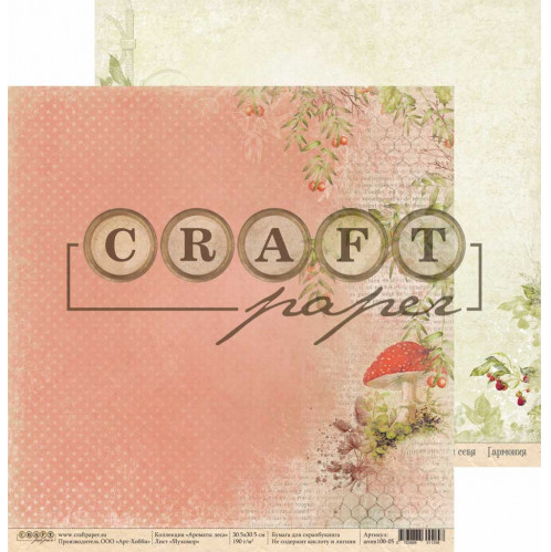 Бумага для скрапбукинга CraftPaper "Ароматы леса", Мухомор (CP96)