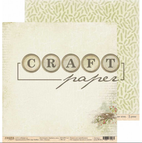 Бумага для скрапбукинга CraftPaper "Ароматы леса", Гнездо (CP97)