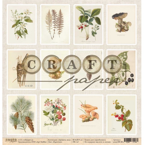 Бумага для скрапбукинга CraftPaper "Ароматы леса", Карточки (CP99)