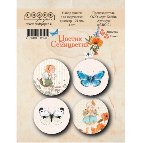 Набор фишек CraftPaper "Цветик-Семицветик"