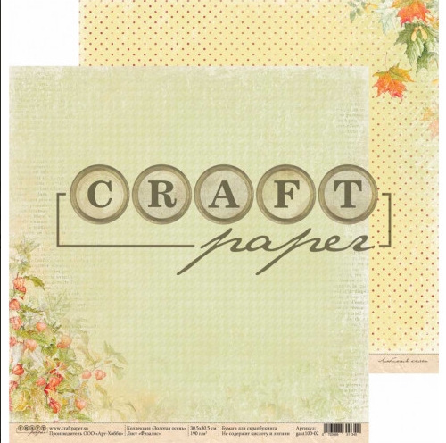 Бумага для скрапбукинга CraftPaper "Золотая осень", Физалис (CP108)