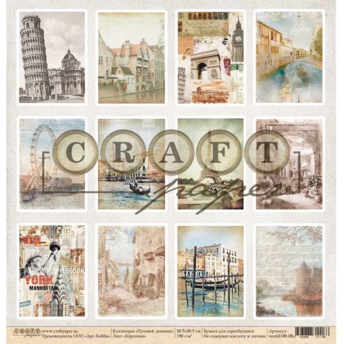 Бумага для скрапбукинга CraftPaper "Путевой дневник", Карточки (CP122)